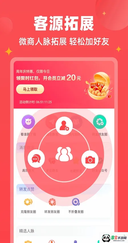 ΢�̱���2026���°汾v1.9.7 �ֻ����ͼ4