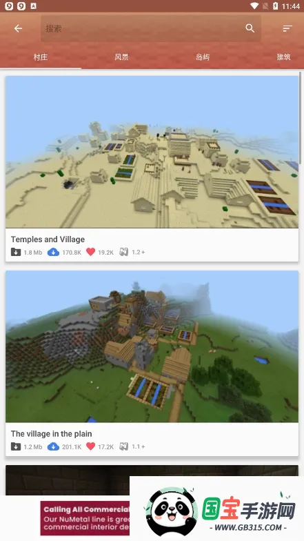 Master for Minecraft PEv1.7.8 ��Ѱ��ͼ3