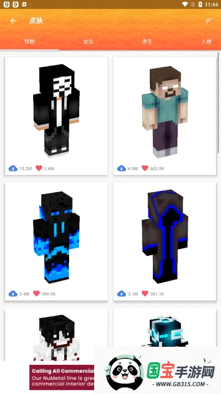 Master for Minecraft PEv1.7.8 ��Ѱ��ͼ2