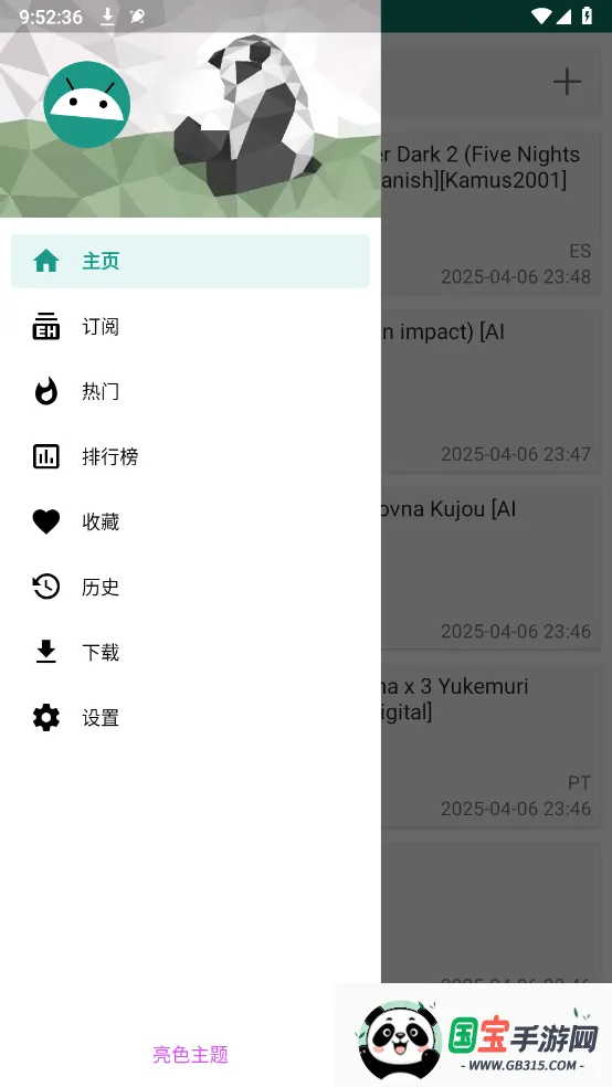 ehviewer2026�ٷ����°汾v1.7.26.3 ��Ѱ��ͼ0
