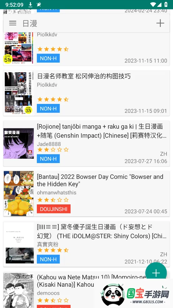 ehviewer2026�ٷ����°汾v1.7.26.3 ��Ѱ��ͼ2