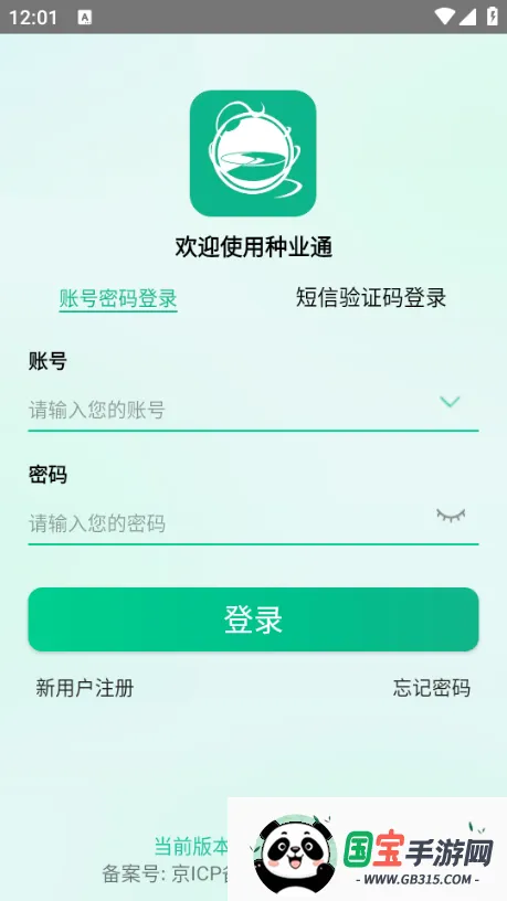��ҵͨv25.09.29.86 ��Ѱ��ͼ1