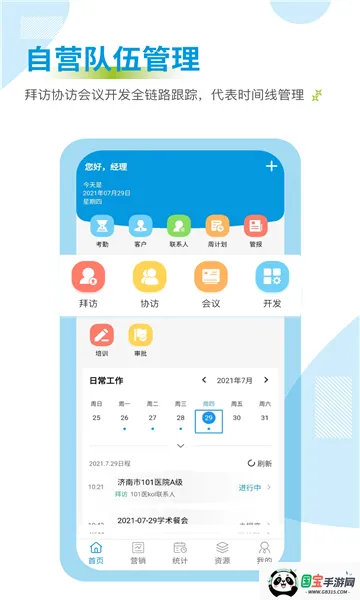 ҩ��ͨ�����ֻ���v3.0.9 ��Ѱ��ͼ1