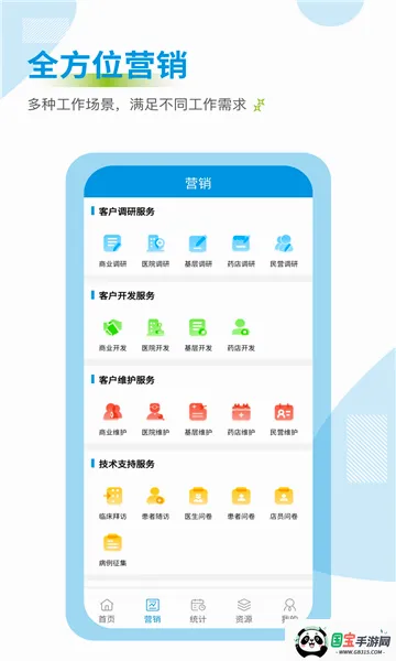 ҩ��ͨ�����ֻ���v3.0.9 ��Ѱ��ͼ2
