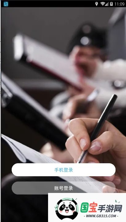 ��ʦ�ھ������ֻ���v2.0.5 ��׿���ͼ1