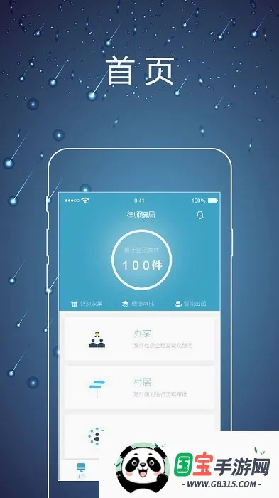 ��ʦ�ھ������ֻ���v2.0.5 ��׿���ͼ2