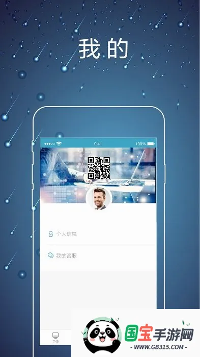 ��ʦ�ھ������ֻ���v2.0.5 ��׿���ͼ3