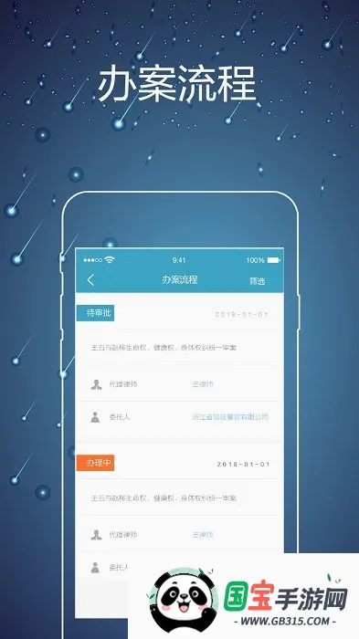 ��ʦ�ھ������ֻ���v2.0.5 ��׿���ͼ4