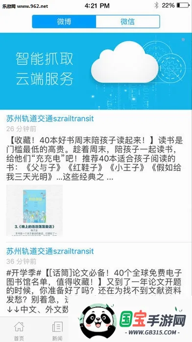 ���⽭�����ֻ���v7.5.3 ��Ѱ��ͼ3