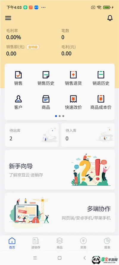 �����ƽ�����v2.50.19 ��Ѱ��ͼ3