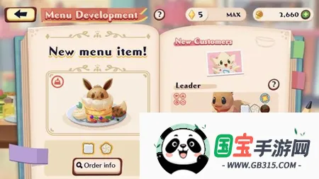 PokemonCafeReMix2026���°汾v6.60.0 ��Ѱ��ͼ3