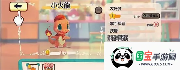 PokemonCafeReMix2026���°汾