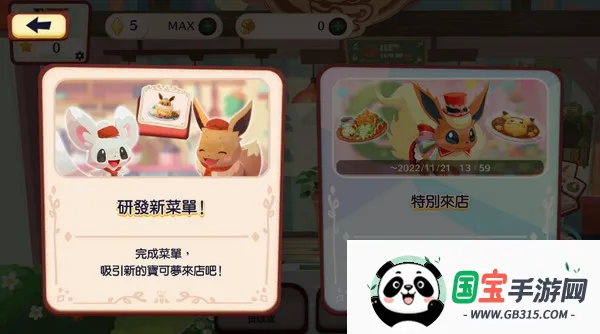 PokemonCafeReMix2026���°汾