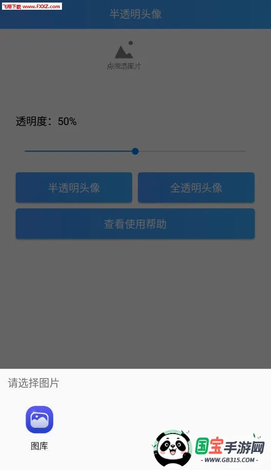͸��ͷ������v3.3 �ֻ����ͼ0