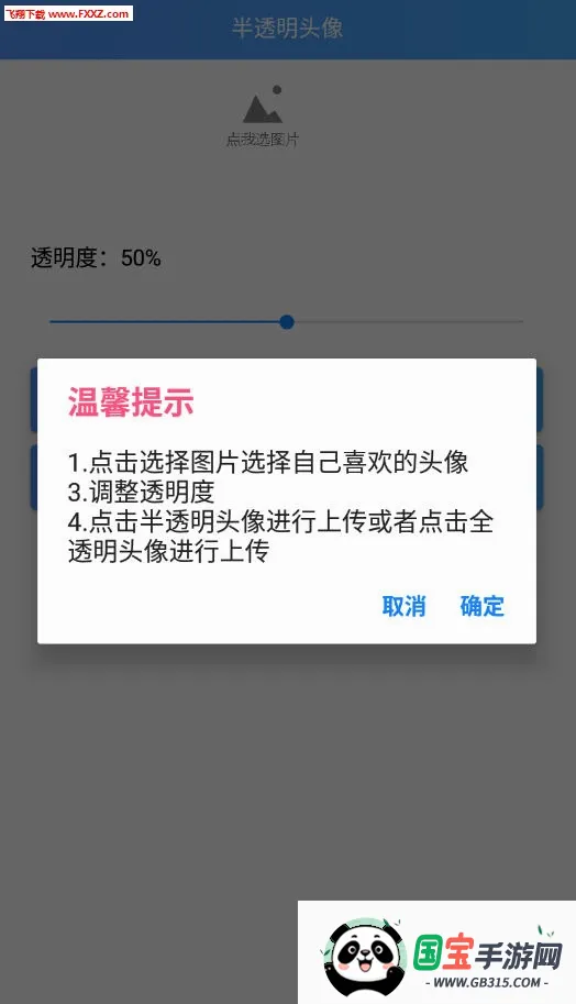 ͸��ͷ������v3.3 �ֻ����ͼ1