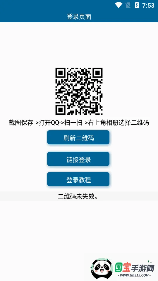 ͸��ͷ������v3.3 �ֻ����ͼ2