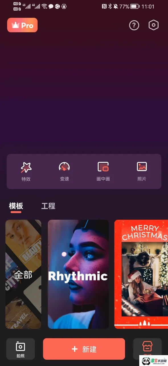 Filmorav15.3.62 �ֻ����ͼ4