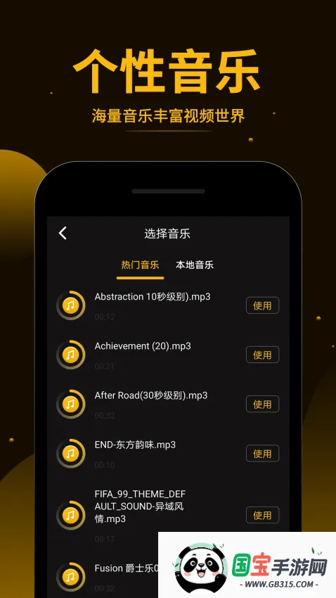����Ƶƴ��v1.3.0 ��Ѱ��ͼ4