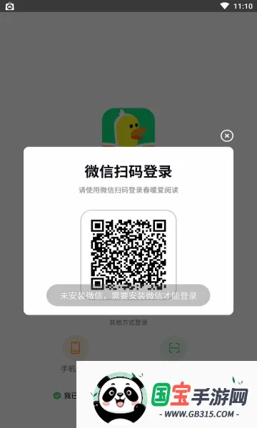 ��ů���Ķ�v1.12.1 ��׿���ͼ4