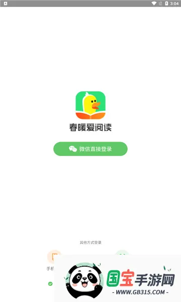 ��ů���Ķ�v1.12.1 ��׿���ͼ1