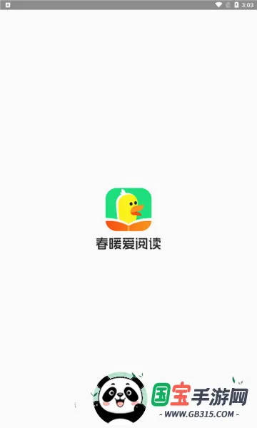 ��ů���Ķ�v1.12.1 ��׿���ͼ3