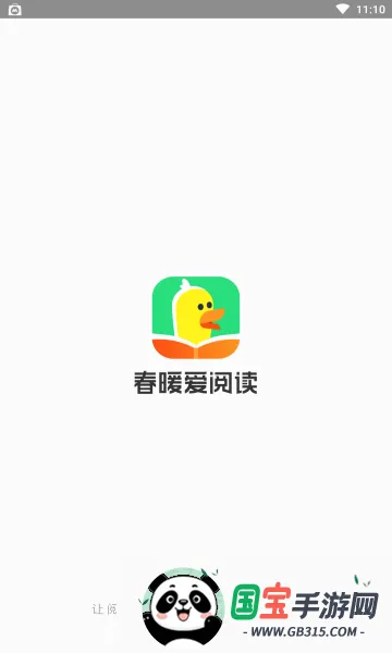 ��ů���Ķ�v1.12.1 ��׿���ͼ2