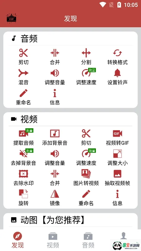 ������Ƶ����2026���°汾v1.9.2 ��Ѱ��ͼ3