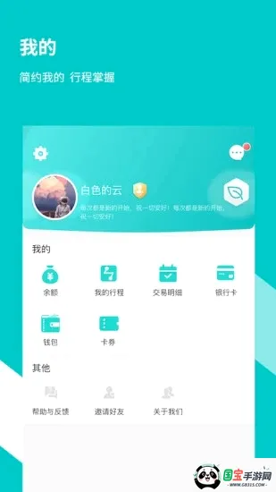 ���ݵ���������v3.8.1 ��׿���ͼ4