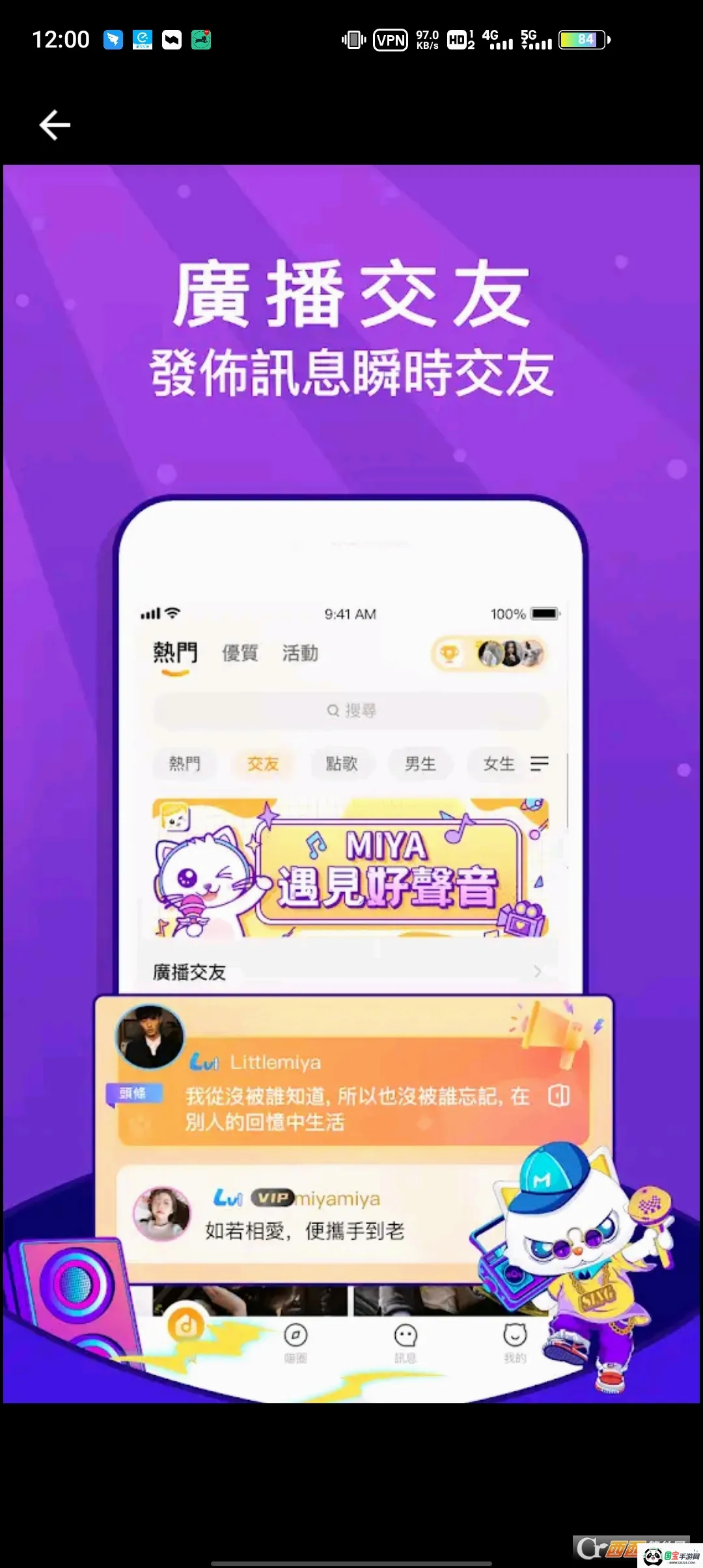 Miya2026�ٷ����°汾v1.0 ��Ѱ��ͼ4
