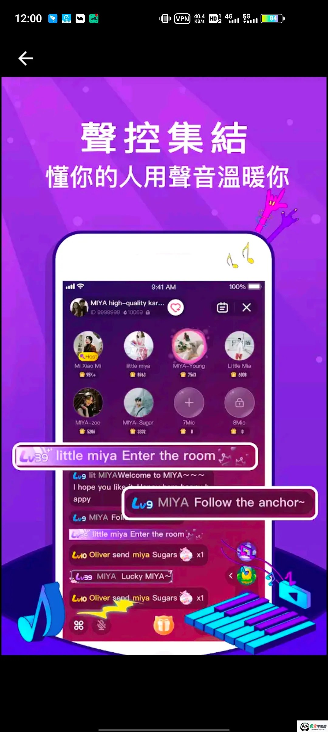 Miya2026�ٷ����°汾v1.0 ��Ѱ��ͼ2