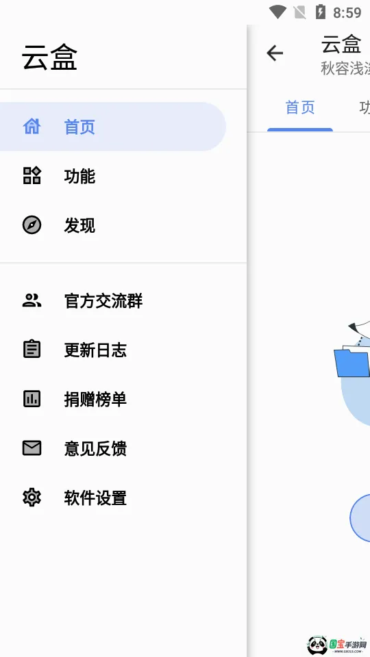 �ƺ�v1.2.0 ��Ѱ��ͼ3