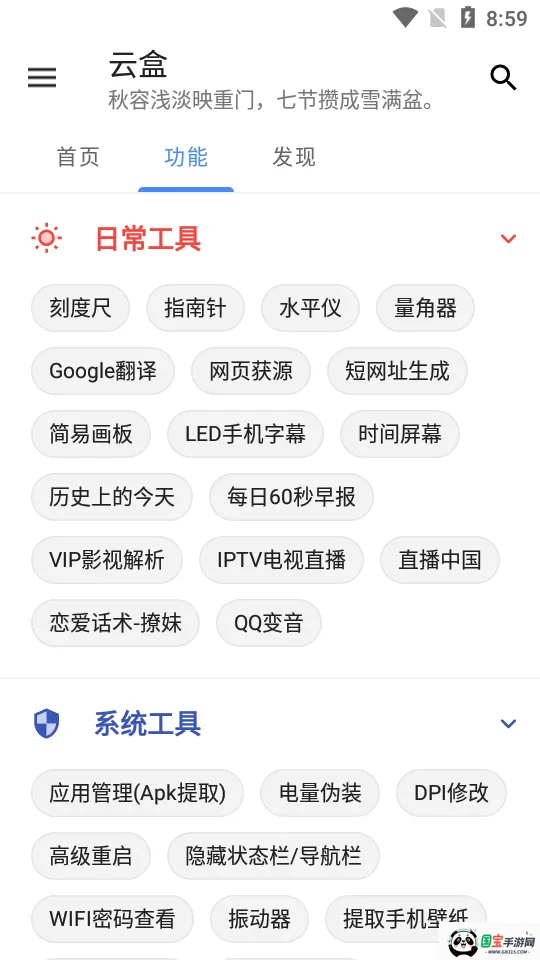 �ƺ�v1.2.0 ��Ѱ��ͼ1