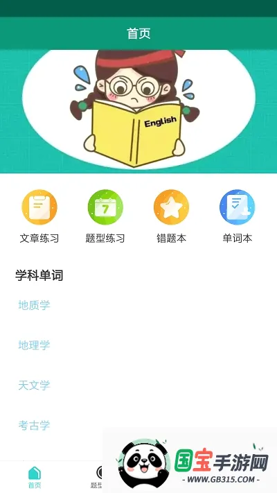 ��㱳���������ֻ���v1.0.2 ��׿���ͼ0