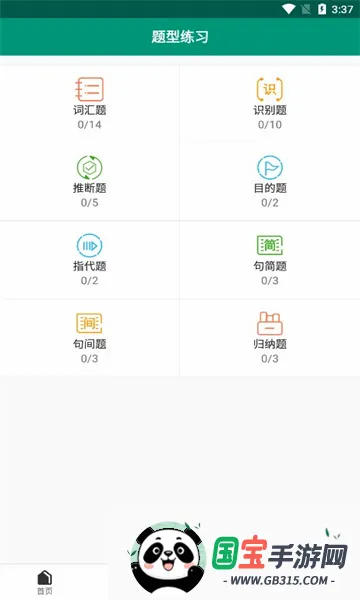 ��㱳���������ֻ���v1.0.2 ��׿���ͼ4