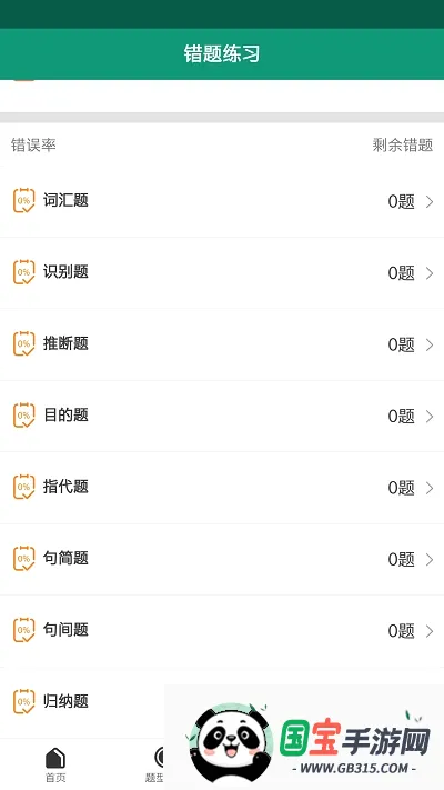 ��㱳���������ֻ���v1.0.2 ��׿���ͼ2