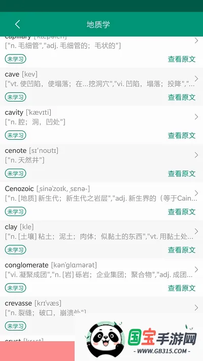��㱳���������ֻ���v1.0.2 ��׿���ͼ1