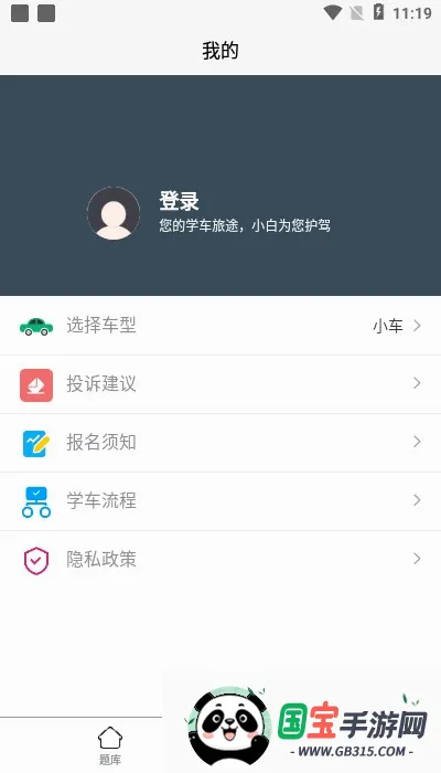 С�׼ݿ�2026�ٷ����°汾v1.2.9 �ֻ����ͼ1