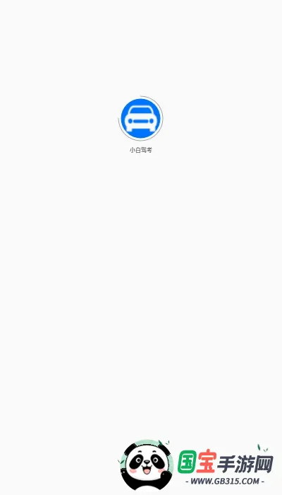 С�׼ݿ�2026�ٷ����°汾v1.2.9 �ֻ����ͼ0