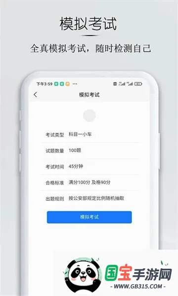 С�׼ݿ�2026�ٷ����°汾v1.2.9 �ֻ����ͼ3