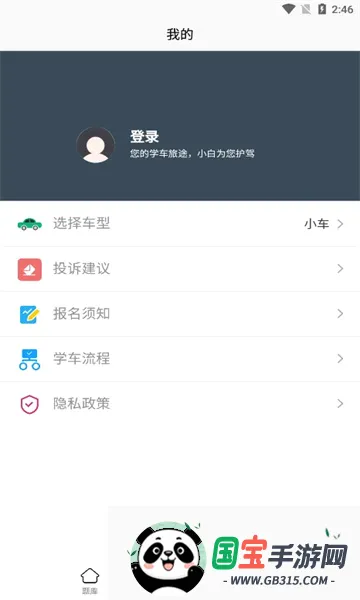 С�׼ݿ�2026�ٷ����°汾v1.2.9 �ֻ����ͼ4