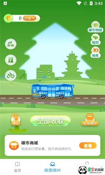 ����ͨ2026�ٷ����°汾v3.1.4 ��׿���ͼ0