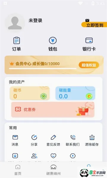 ����ͨ2026�ٷ����°汾v3.1.4 ��׿���ͼ1