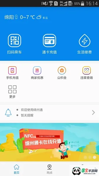 ����ͨ2026�ٷ����°汾v3.1.4 ��׿���ͼ4