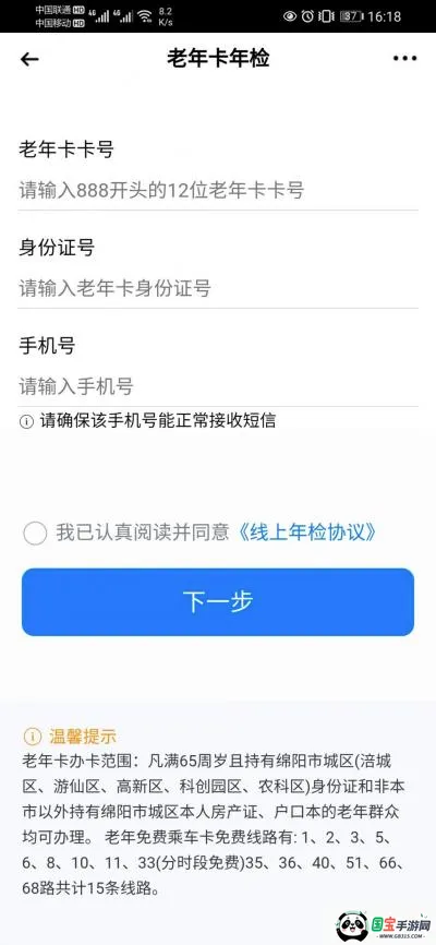 ����ͨ2026�ٷ����°汾
