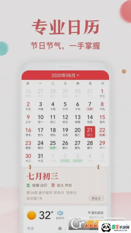 ���������v4.39.020 ��׿���ͼ1