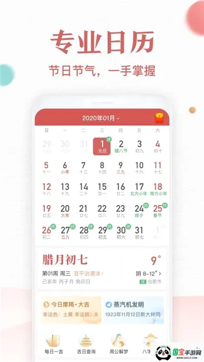 ���������v4.39.020 ��׿���ͼ2
