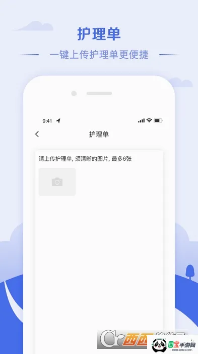 ����ͨv1.4.4 ��׿���ͼ1