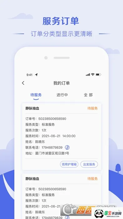 ����ͨv1.4.4 ��׿���ͼ2