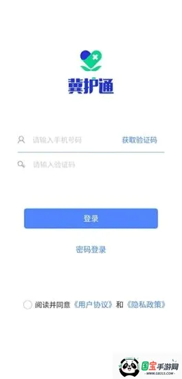 ����ͨv1.4.4 ��׿���ͼ4
