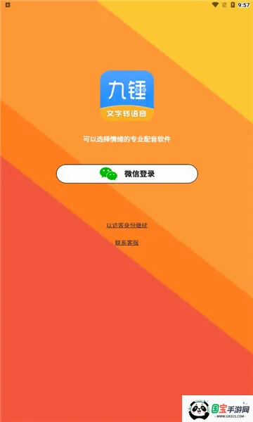 �Ŵ����������ֻ���v3.2.5 ��Ѱ��ͼ4